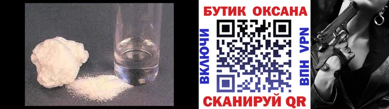 БУТИРАТ бутик  Сланцы 