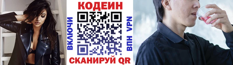 Codein Purple Drank  хочу   Сланцы 