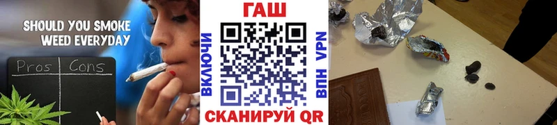 ГАШ hashish  Сланцы 
