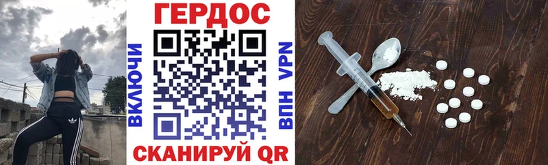 ГЕРОИН герыч  Сланцы 