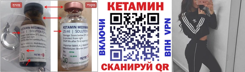 Кетамин ketamine  наркошоп  Сланцы 