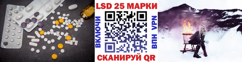 LSD-25 экстази кислота  Сланцы 