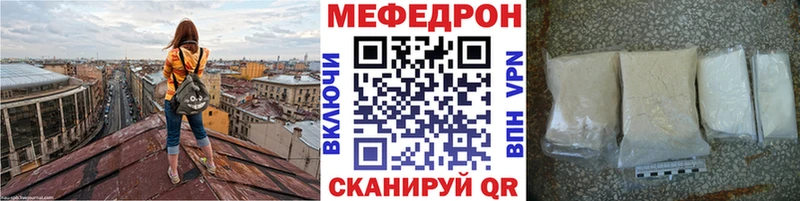 Меф мука  Сланцы 